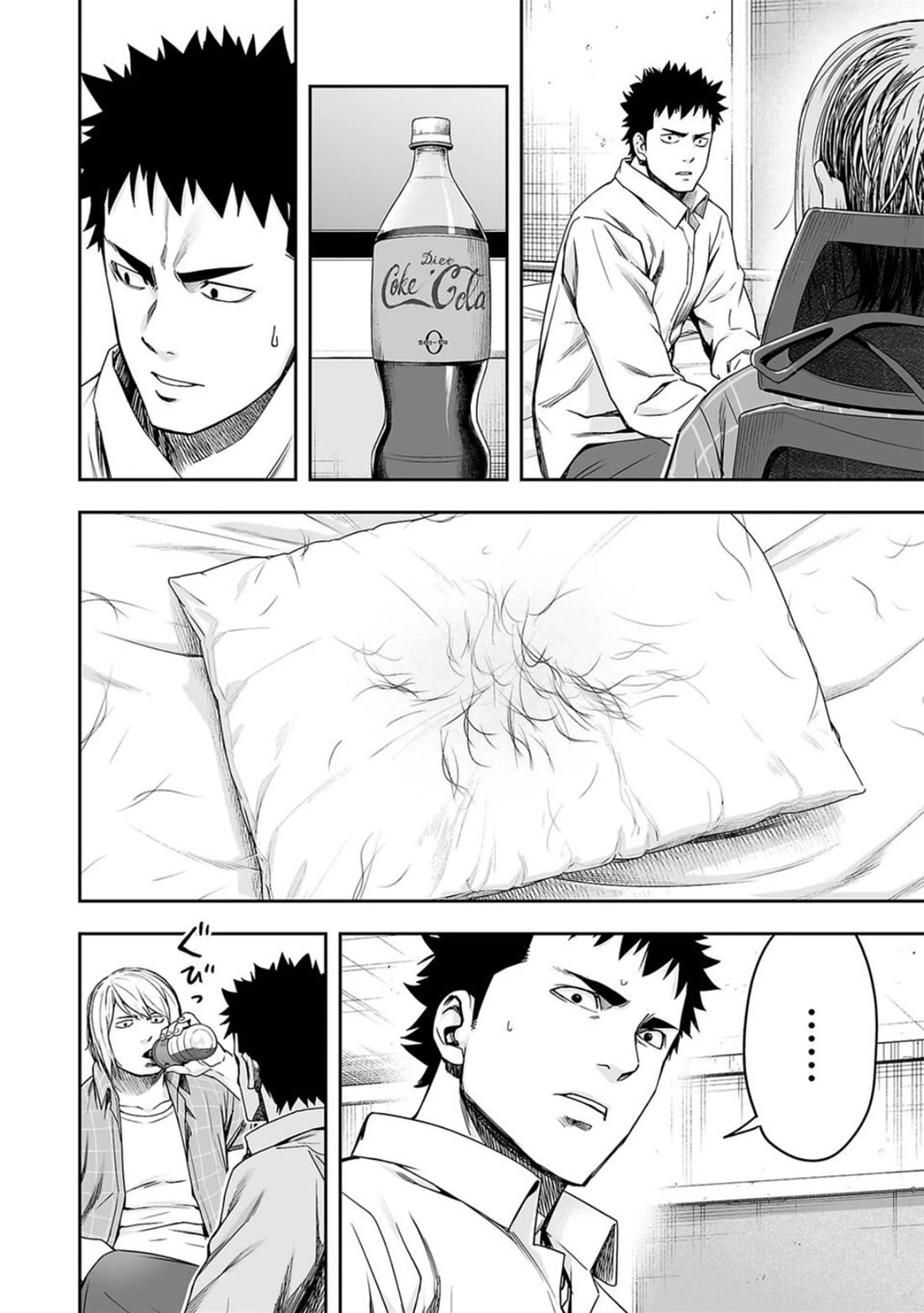 TSUYOSHI Chapter 155 page 4 - Chapter 155: Since Then