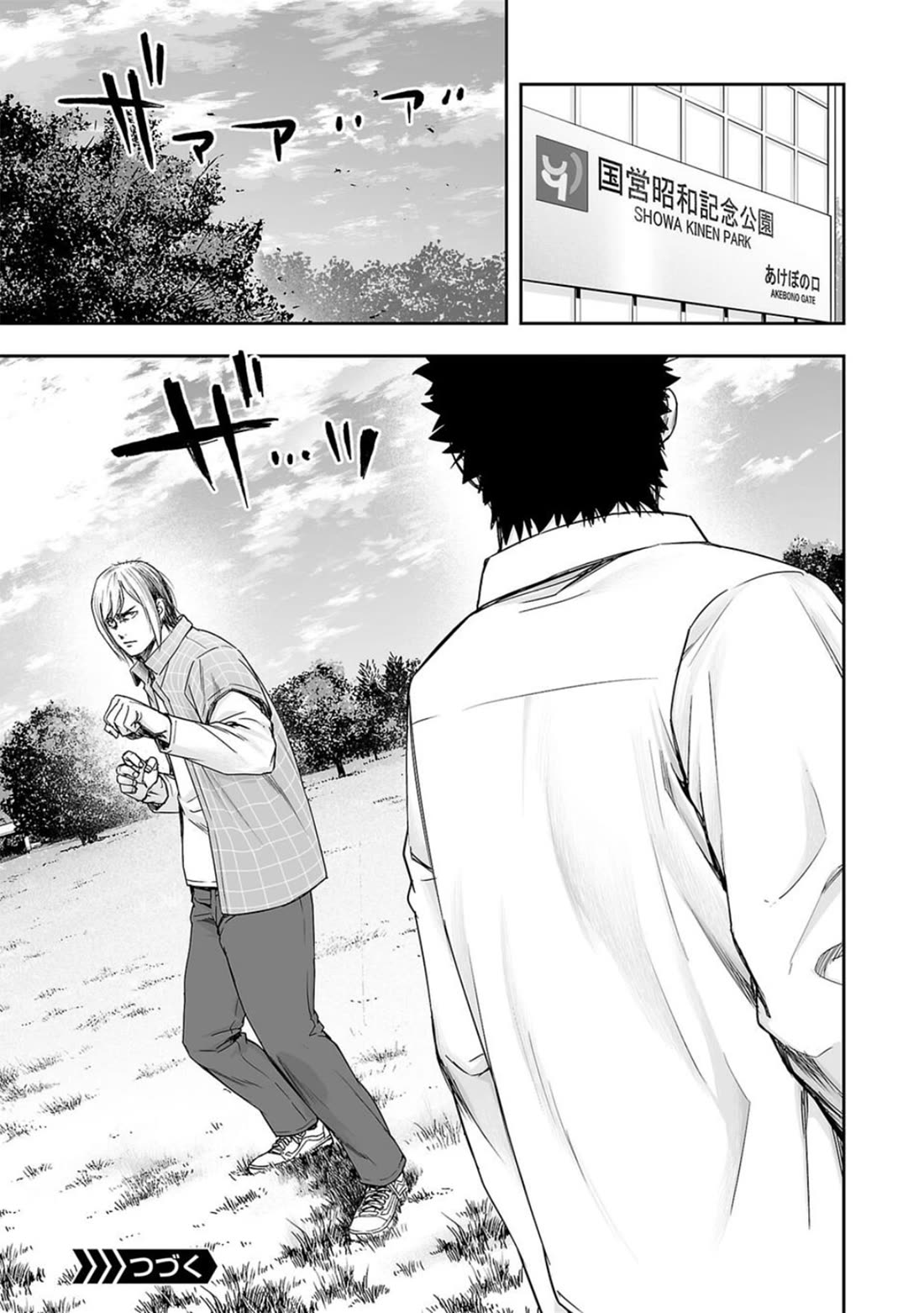 TSUYOSHI Chapter 157 page 17 - Chapter 157: Words of Denial