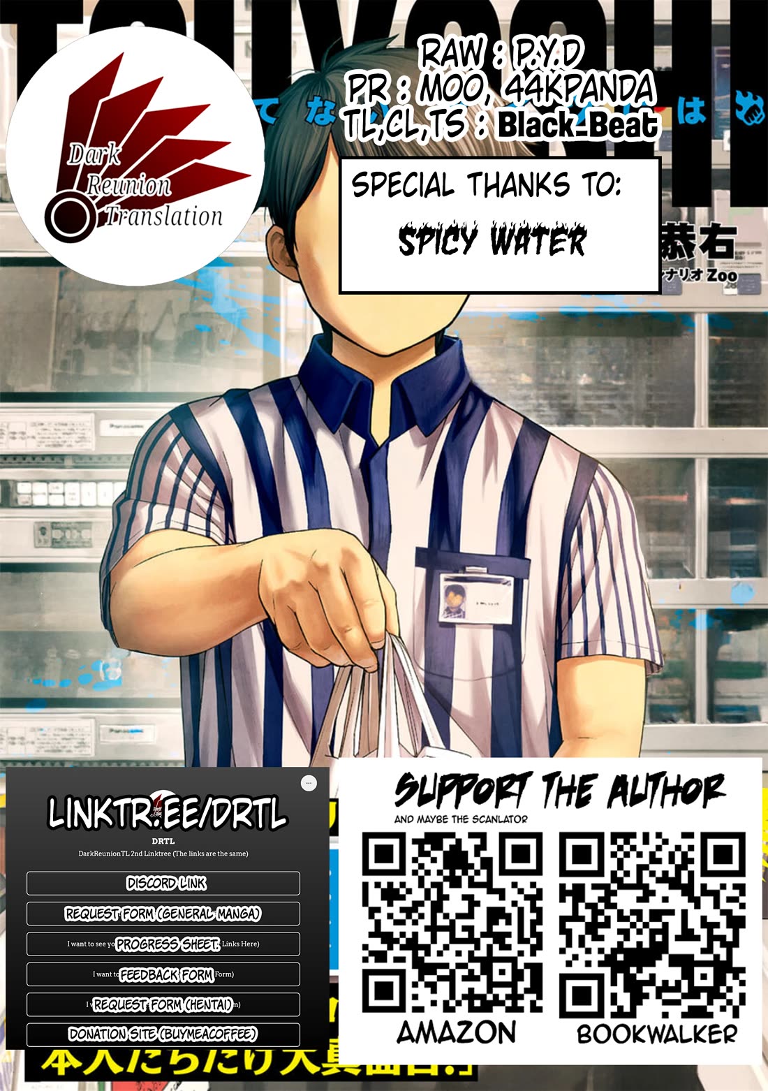 TSUYOSHI Chapter 160 page 16 - Chapter 160: Noble Mission