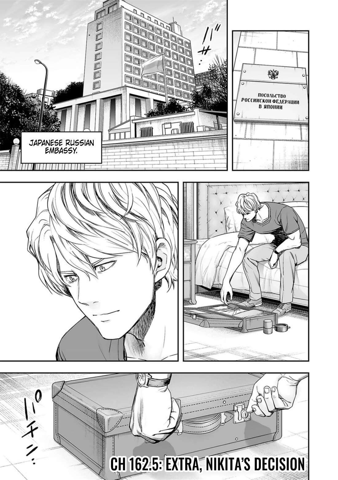 TSUYOSHI Chapter 162.5 page 1 - Chapter 162.5: Nikita's Decision
