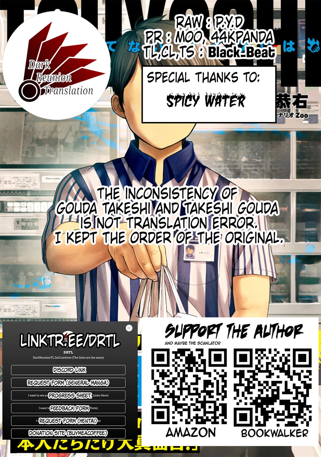 TSUYOSHI Chapter 164 page 15 - Chapter 164: Chance