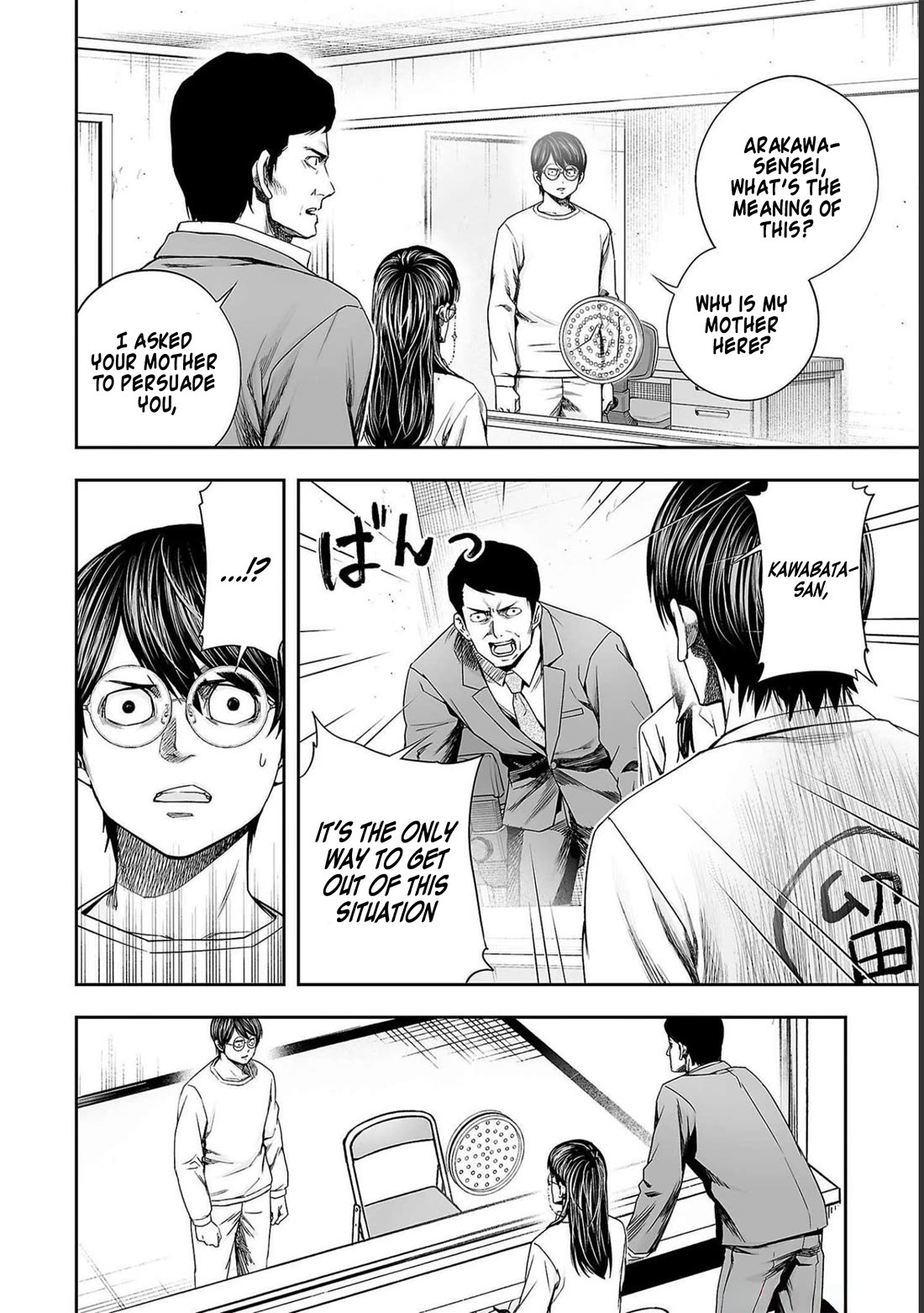 TSUYOSHI Chapter 177 page 10 - Chapter 177: No Longer Human