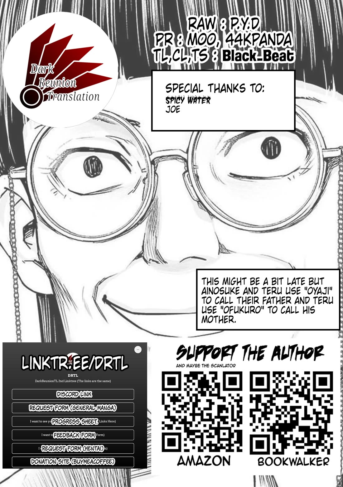 TSUYOSHI Chapter 177 page 17 - Chapter 177: No Longer Human