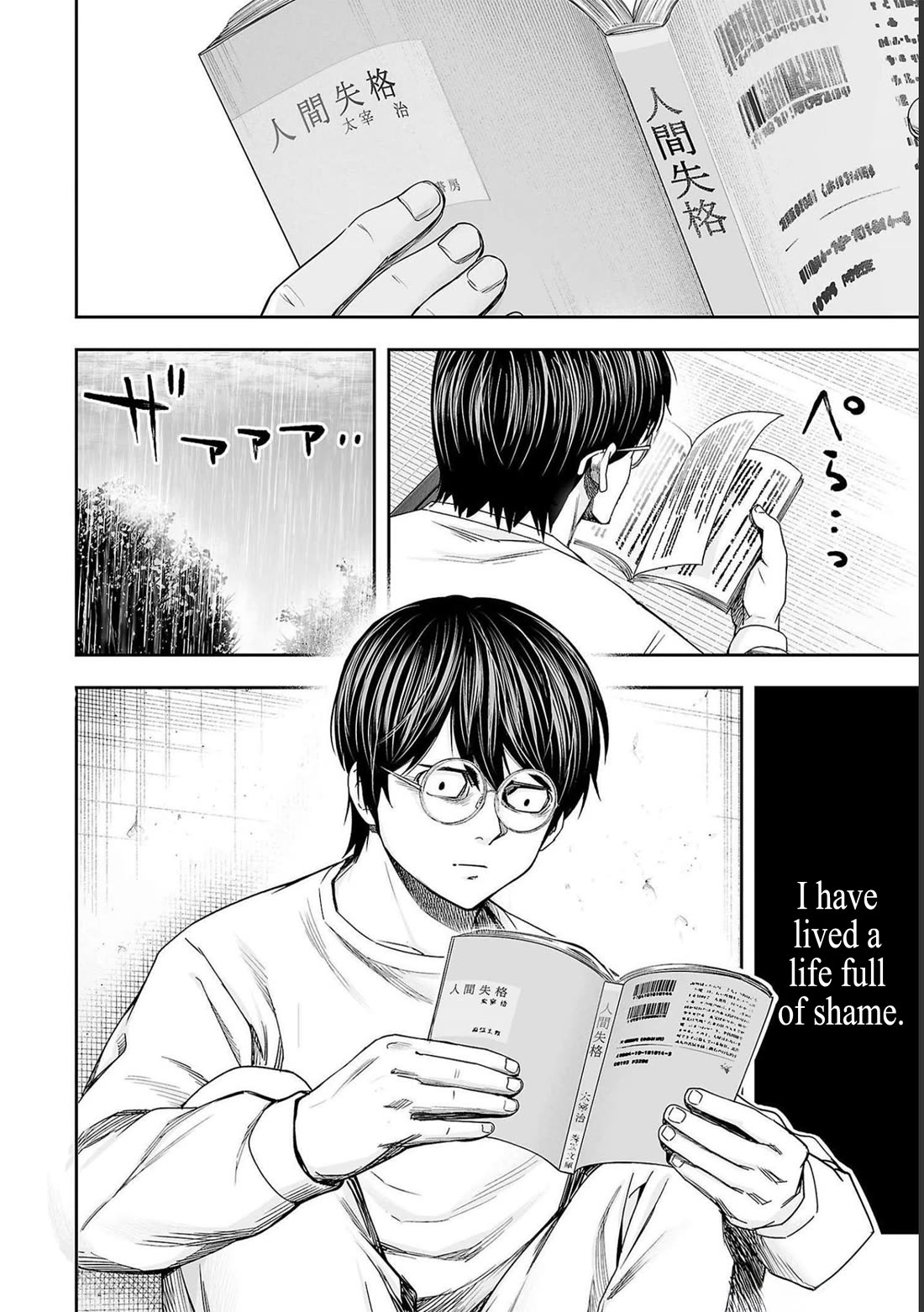 TSUYOSHI Chapter 177 page 2 - Chapter 177: No Longer Human