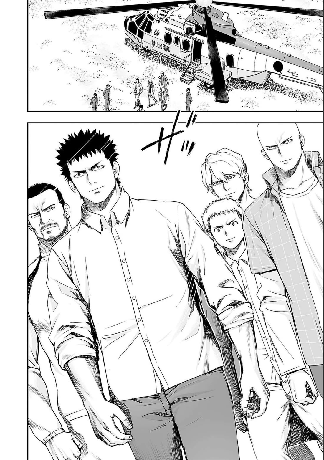 TSUYOSHI Chapter 179 page 16 - Chapter 179: Vidyaraja