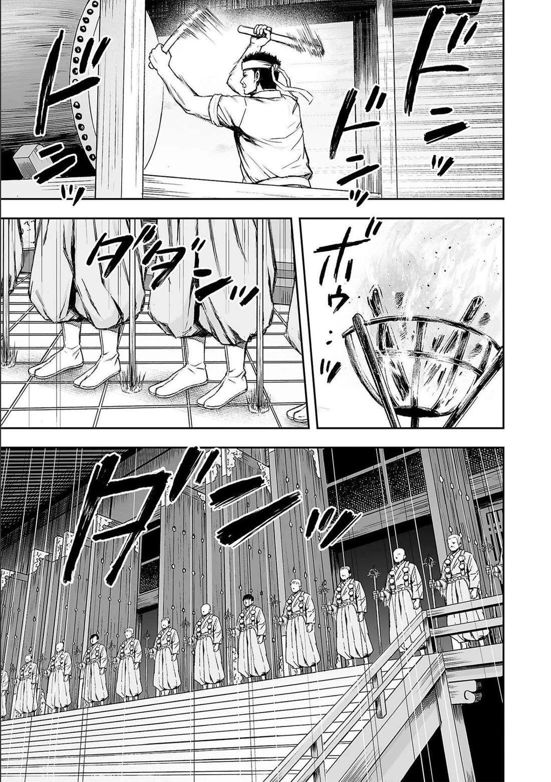 TSUYOSHI Chapter 185 page 3 - Chapter 185: Big Brother and Little Brother