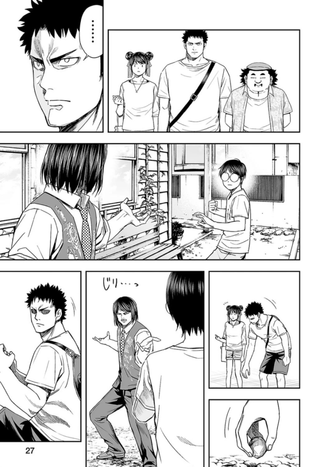 TSUYOSHI Chapter 19 page 6 - Chapter 19