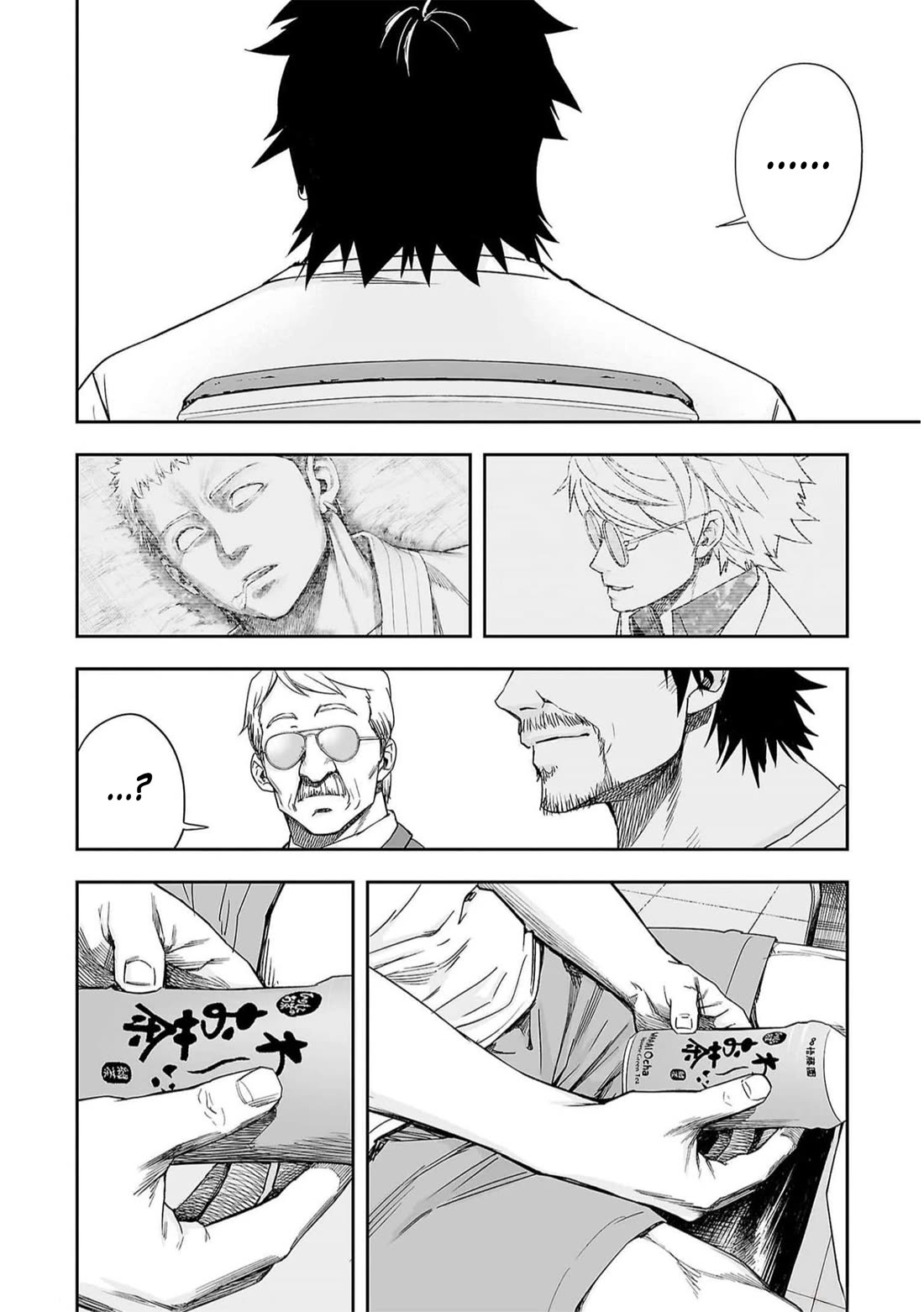 TSUYOSHI Chapter 190.5 page 2 - Chapter 190.5: Mr. Gouda