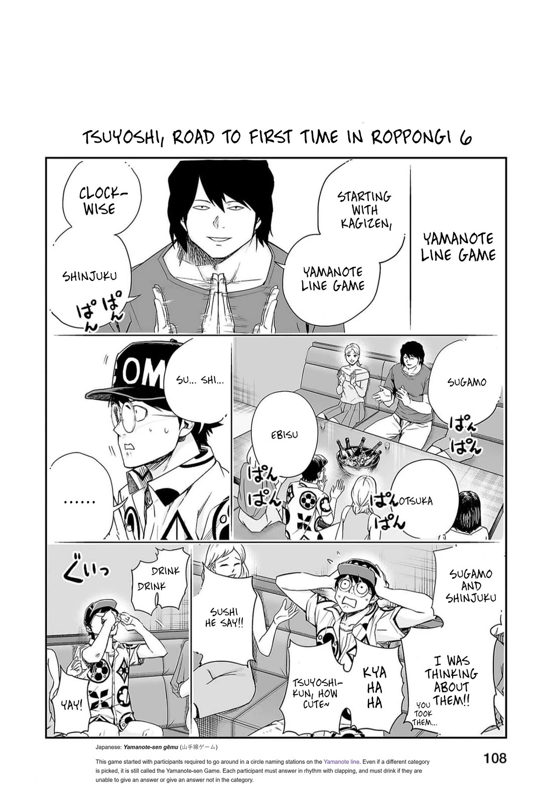 TSUYOSHI Chapter 193 page 15 - Chapter 193: Great Rotation