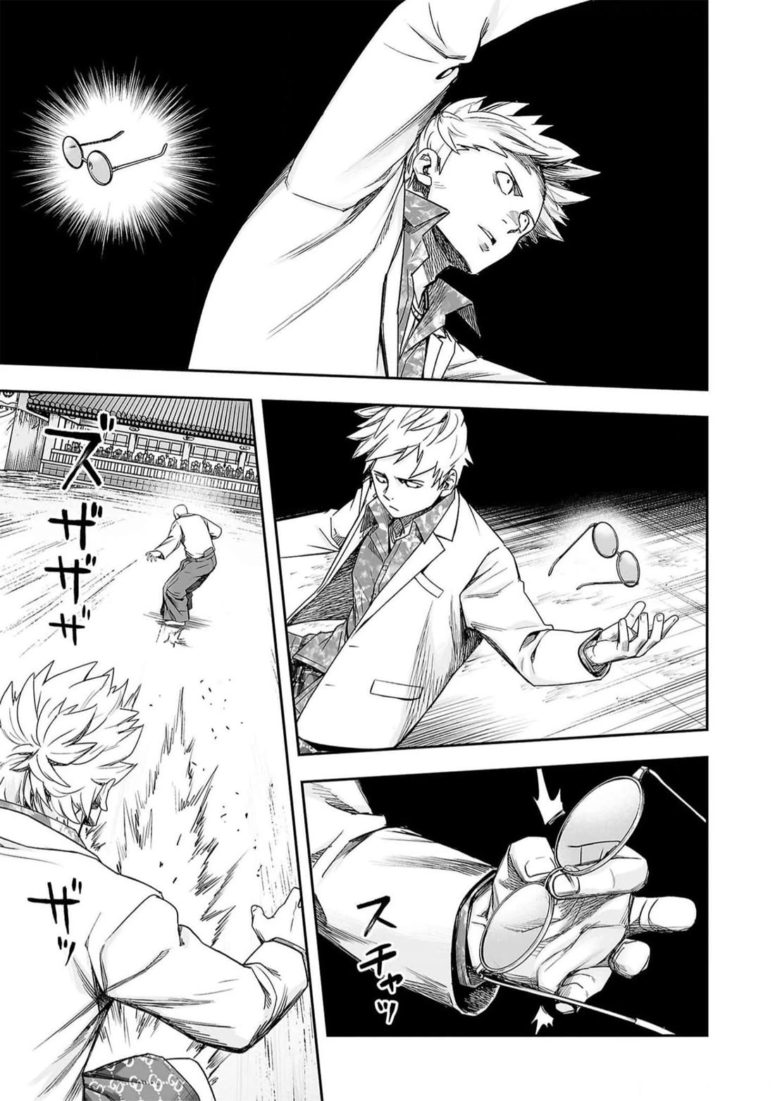 TSUYOSHI Chapter 193 page 7 - Chapter 193: Great Rotation