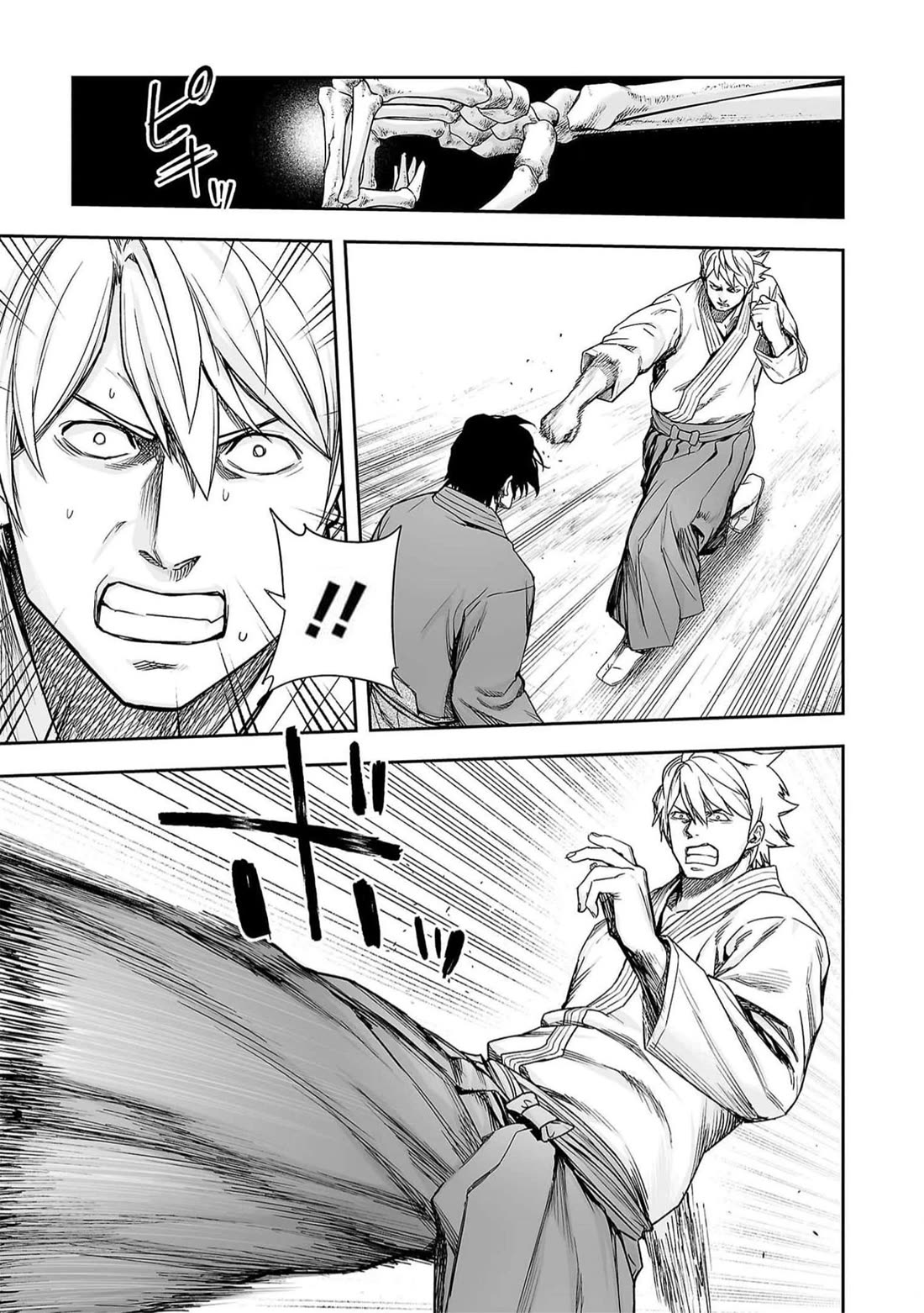 TSUYOSHI Chapter 197 page 8 - Chapter 197: Limit