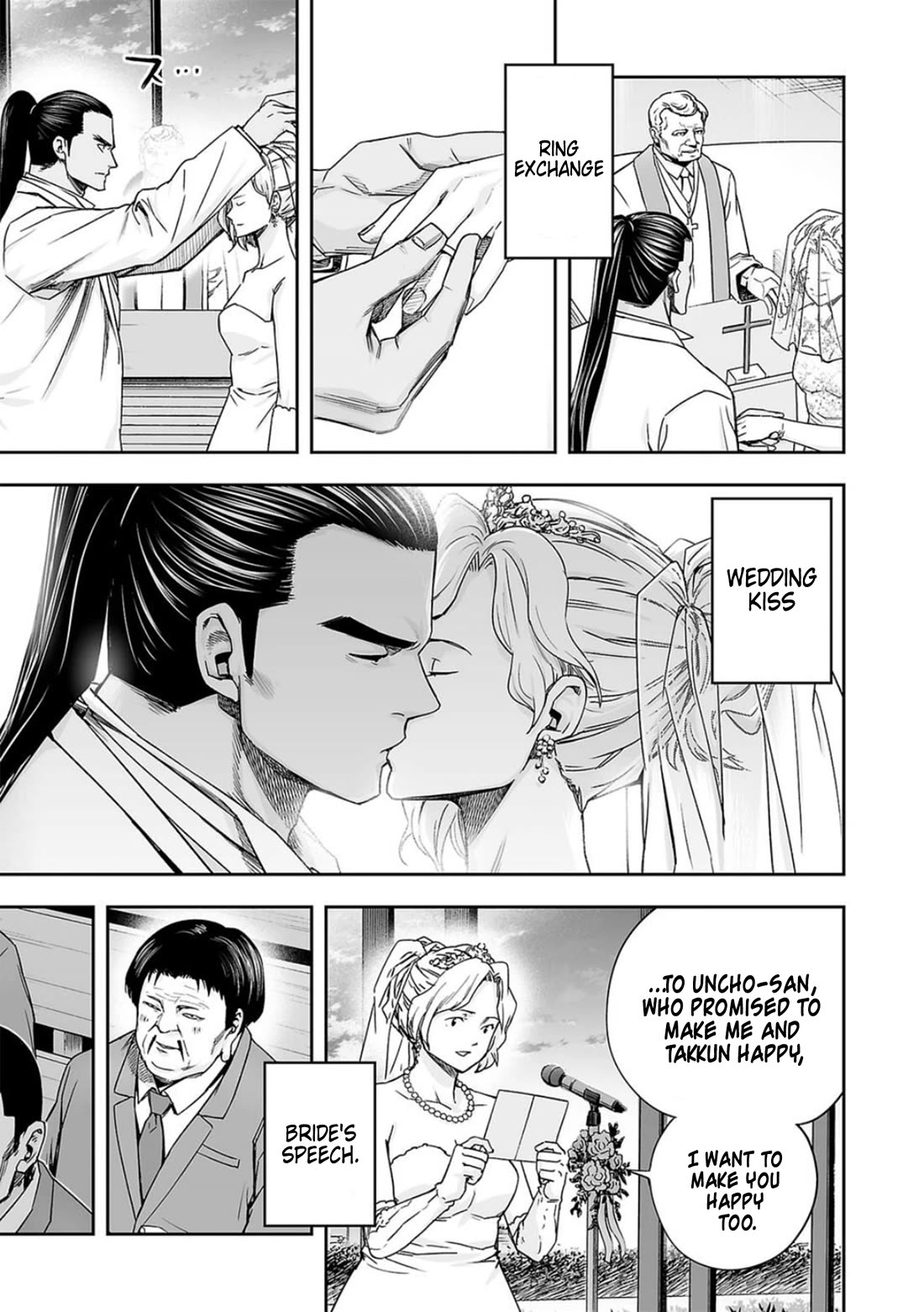 TSUYOSHI Chapter 201 page 3 - Chapter 201: Extra: World Revolution