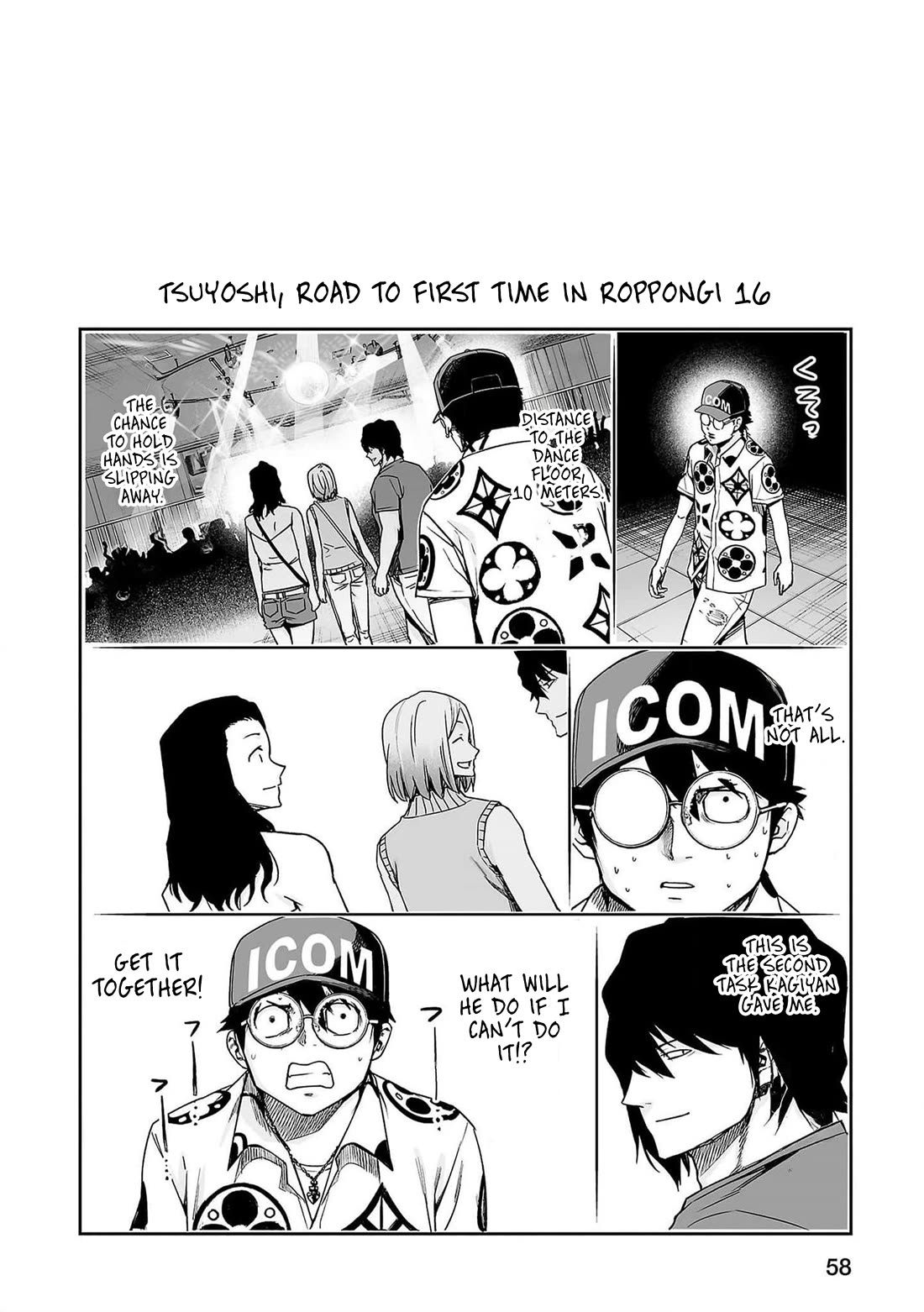 TSUYOSHI Chapter 202 page 12 - Chapter 202: Chance of Winning