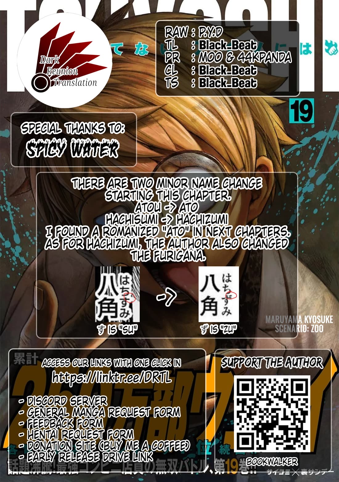 TSUYOSHI Chapter 202 page 13 - Chapter 202: Chance of Winning