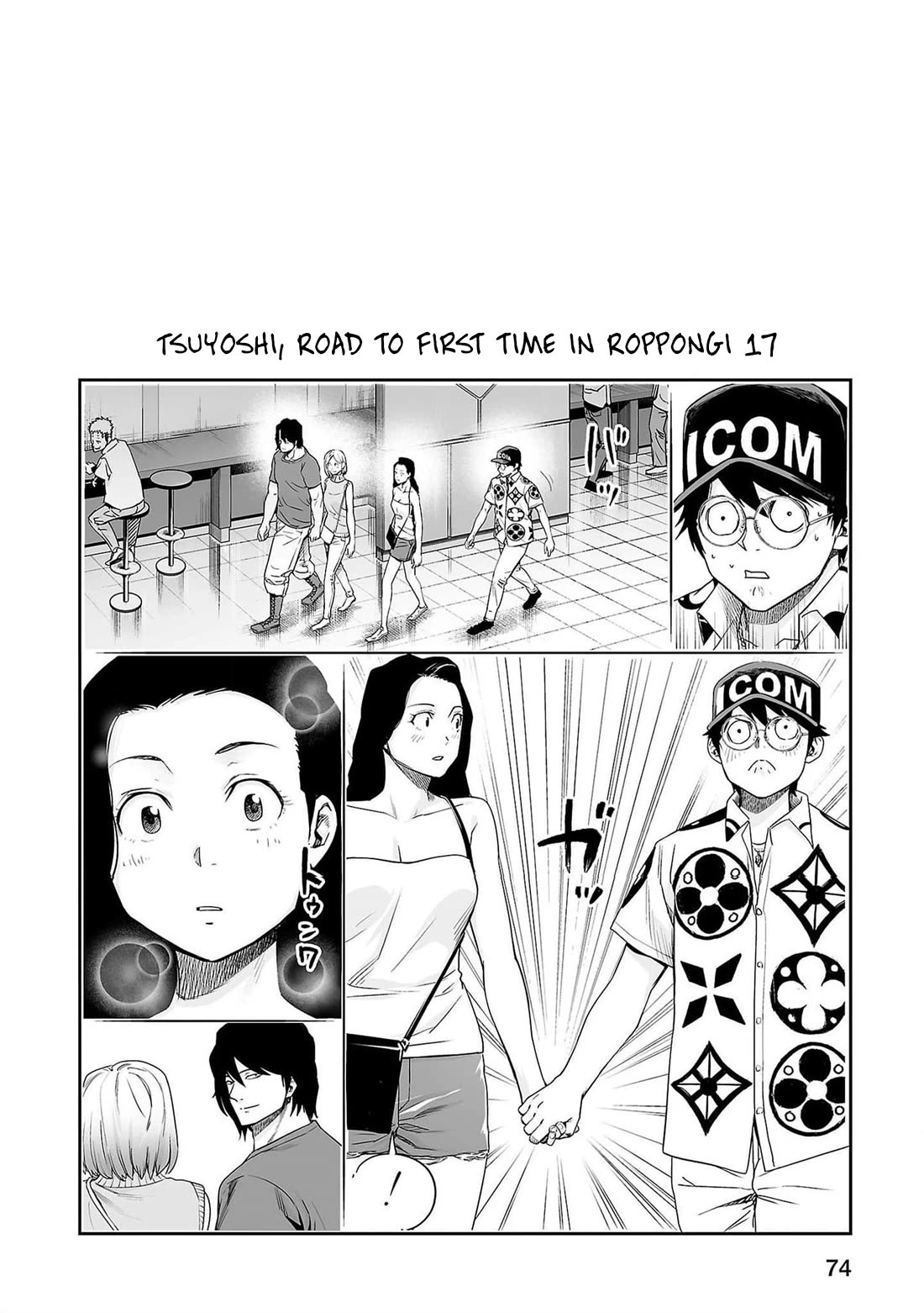 TSUYOSHI Chapter 203 page 16 - Chapter 203: Decathlon