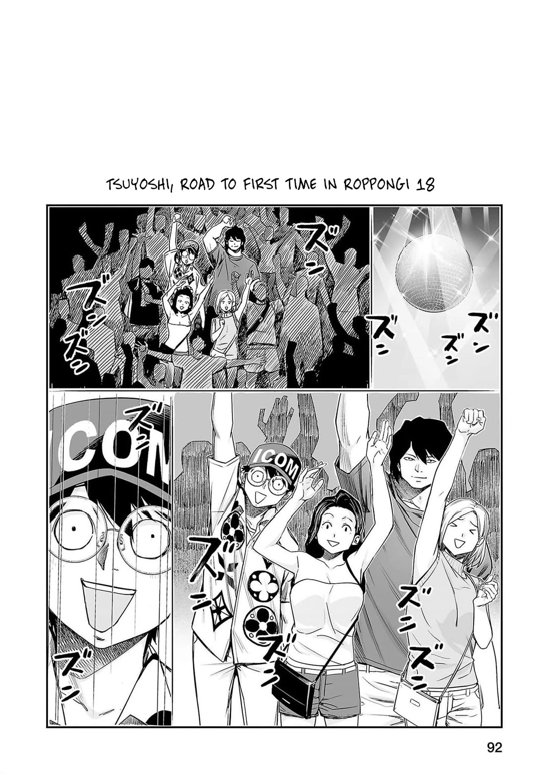 TSUYOSHI Chapter 204 page 17 - Chapter 204: Ato Style