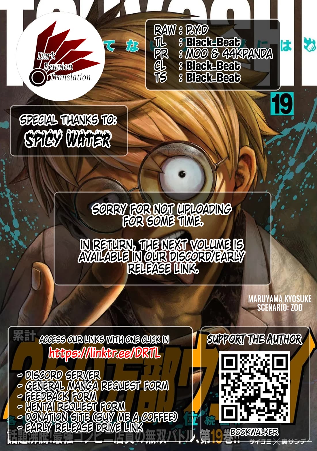 TSUYOSHI Chapter 210.5 page 5 - Chapter 210.5: Extra: Before the Storm