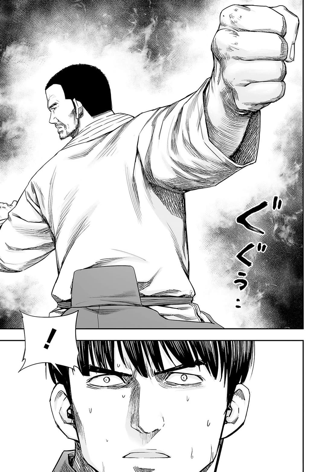 TSUYOSHI Chapter 211 page 12 - Chapter 211: Monster