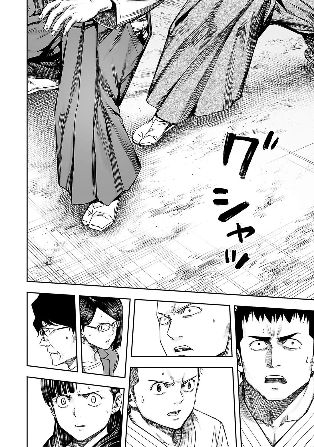 TSUYOSHI Chapter 211 page 3 - Chapter 211: Monster