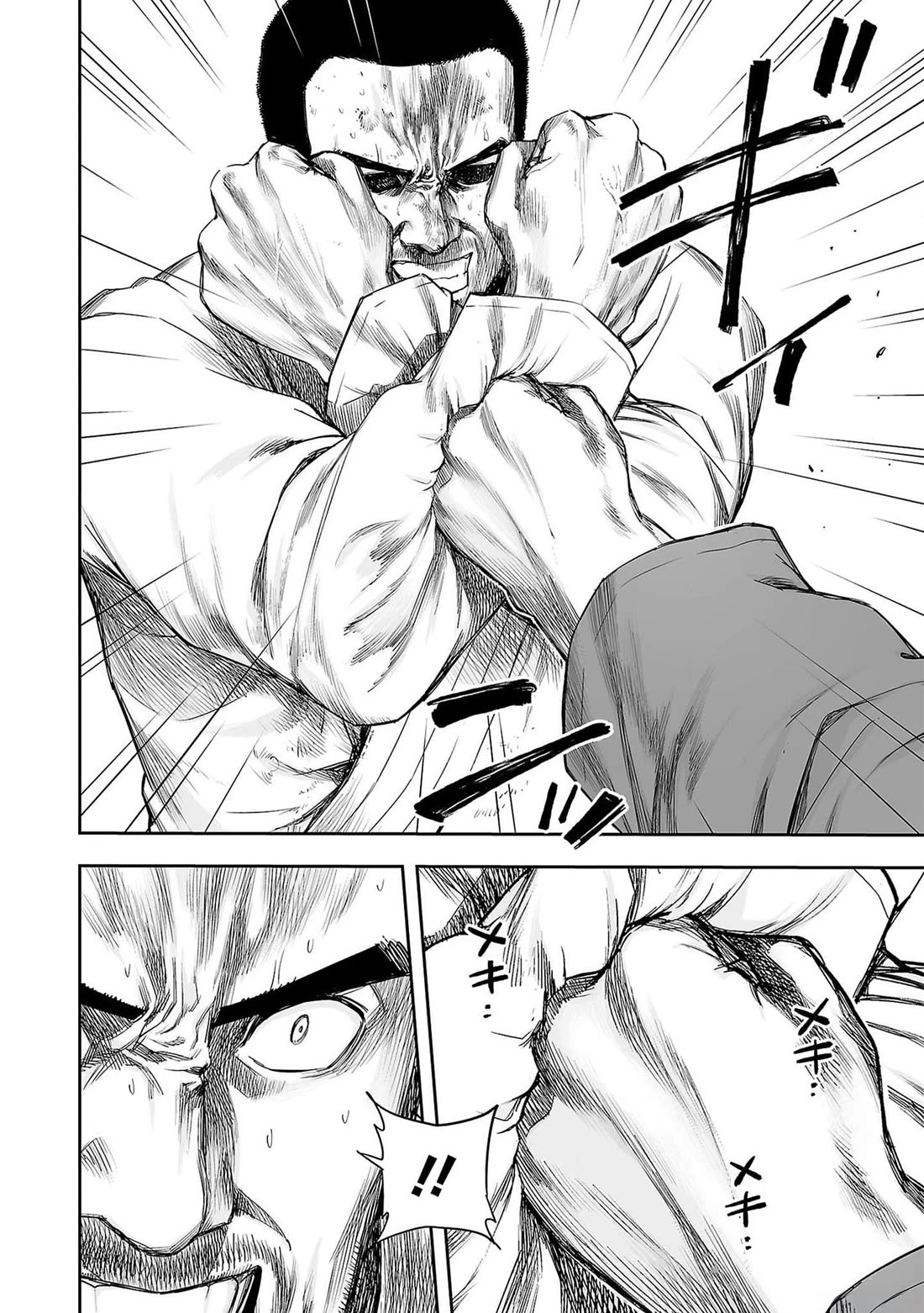 TSUYOSHI Chapter 215 page 6 - Chapter 215: Odamaki Buster