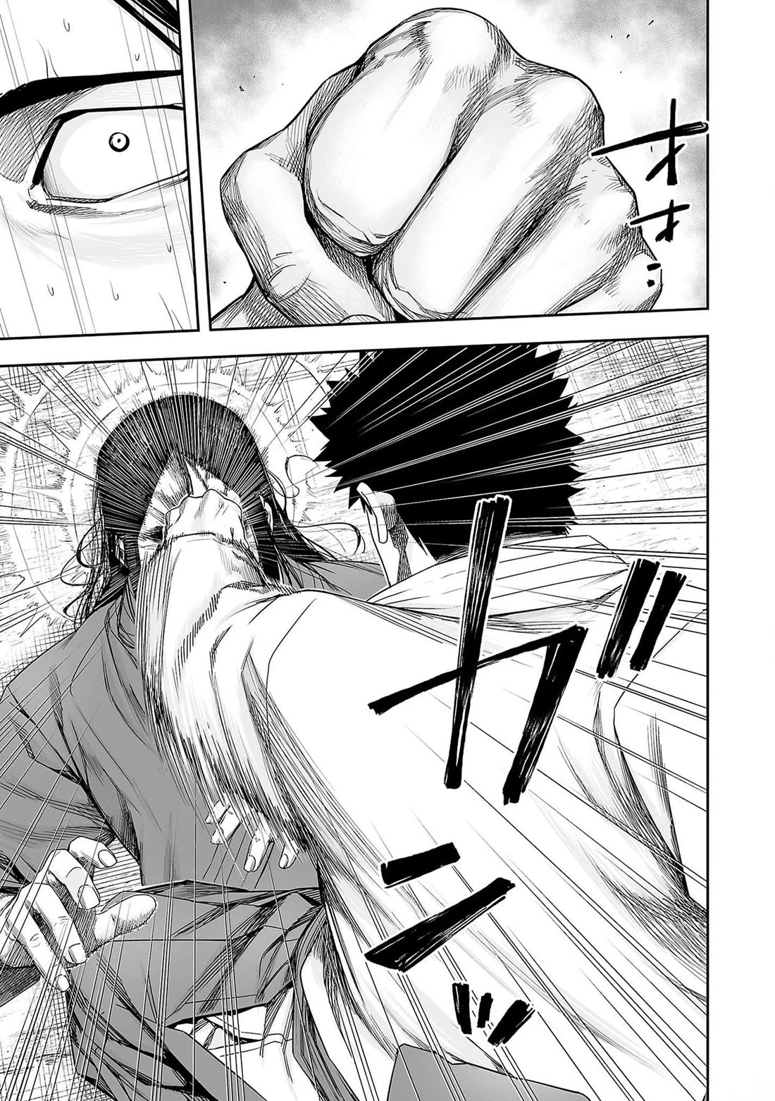 TSUYOSHI Chapter 218 page 7 - Chapter 218: Ground Fight