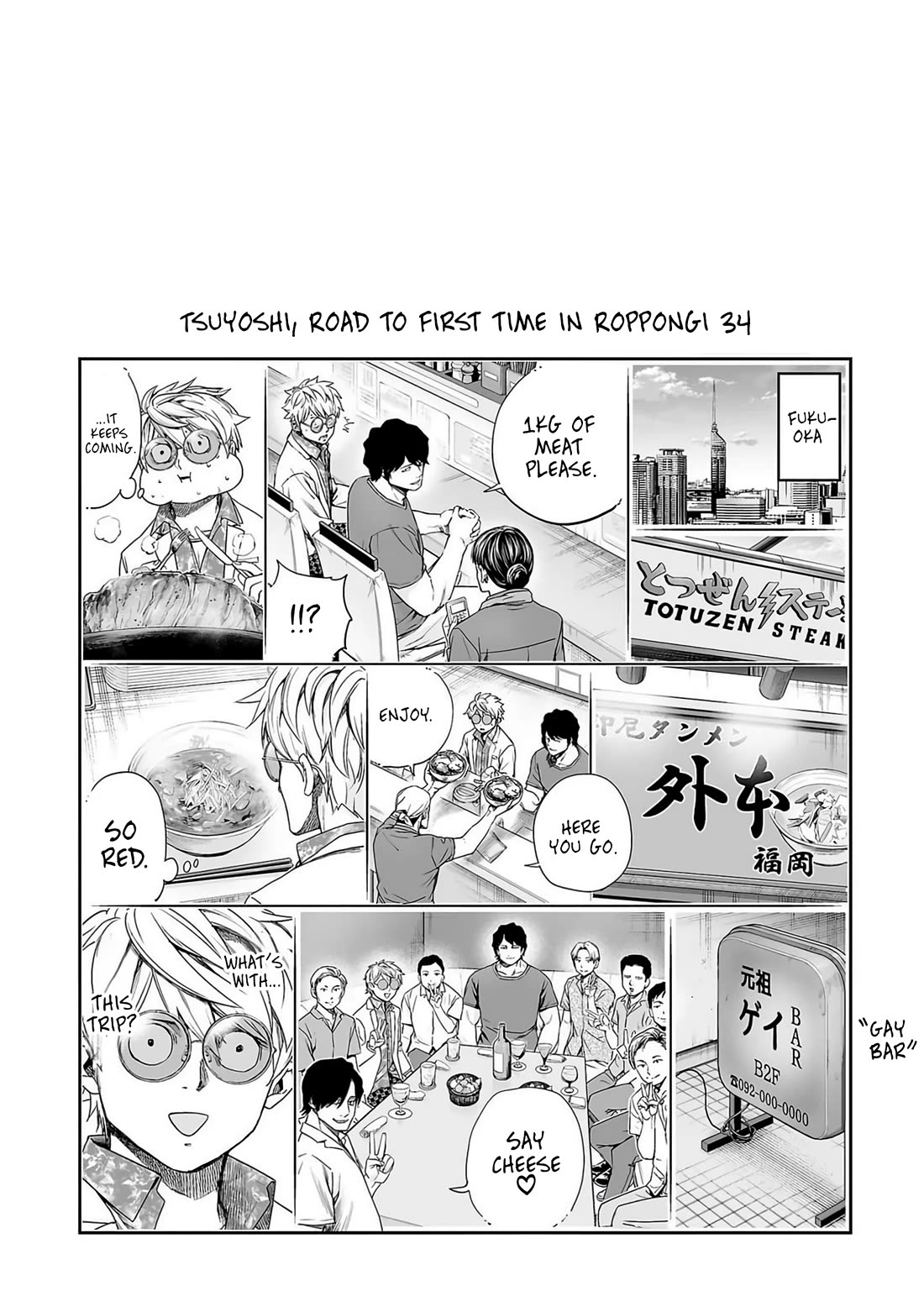 TSUYOSHI Chapter 220 page 18 - Chapter 220: Magic Mirror