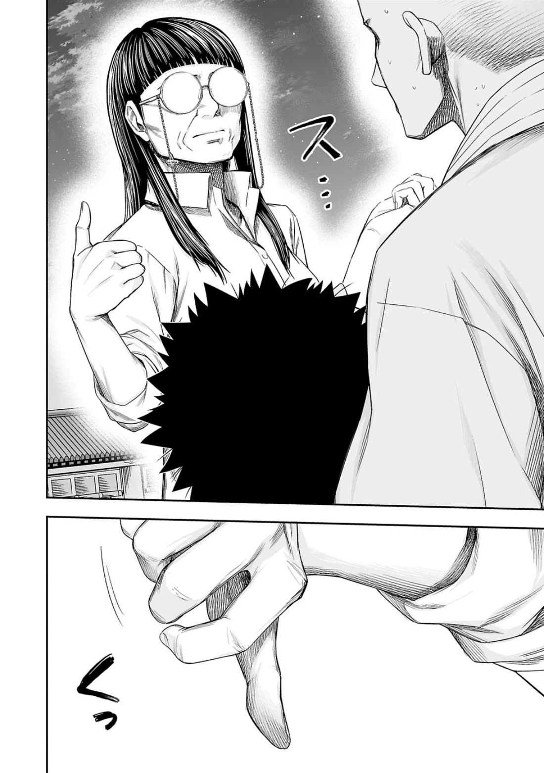 TSUYOSHI Chapter 222 page 12 - Chapter 222: Fine Woman