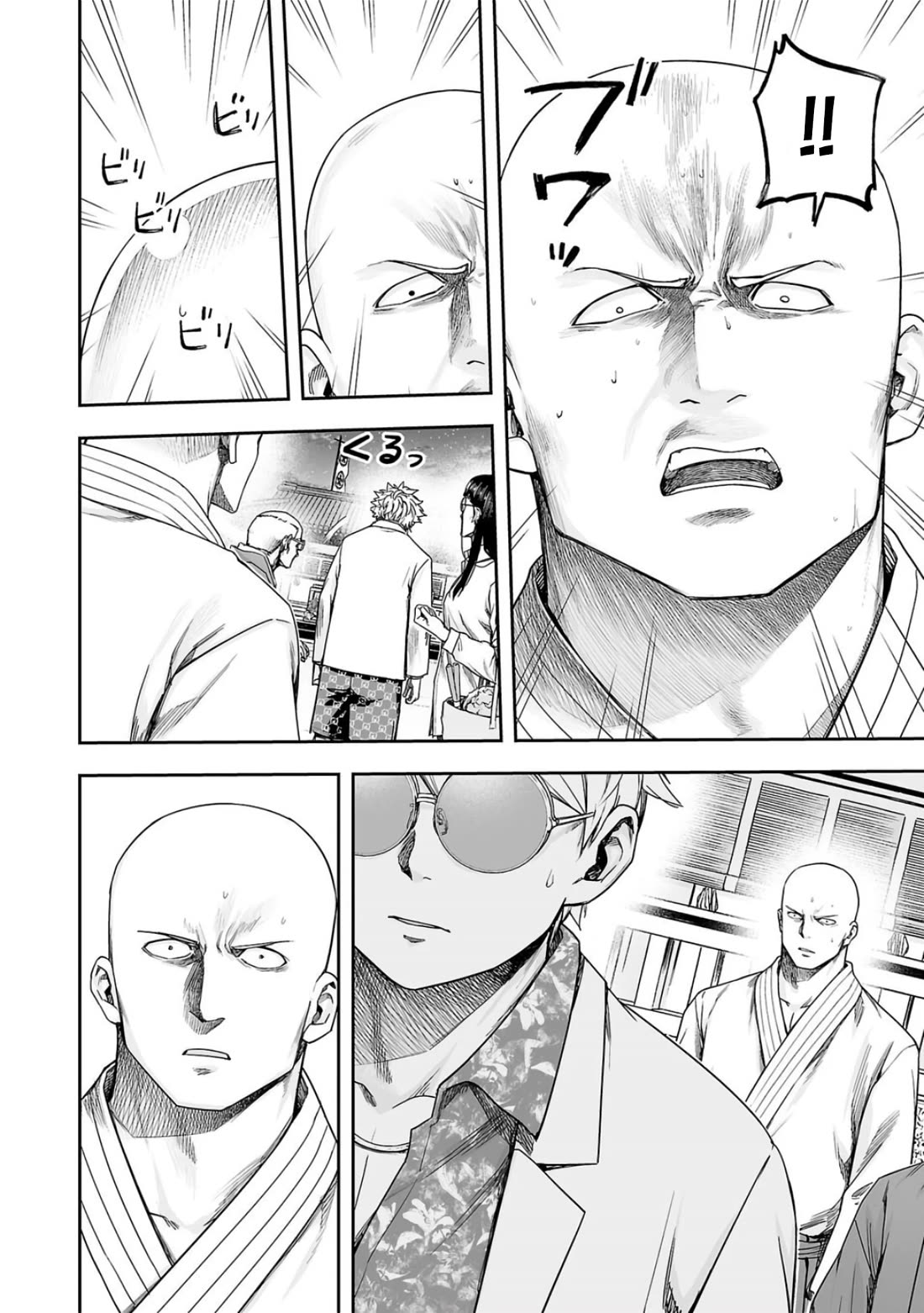 TSUYOSHI Chapter 224 page 12 - Chapter 224: Intimidation