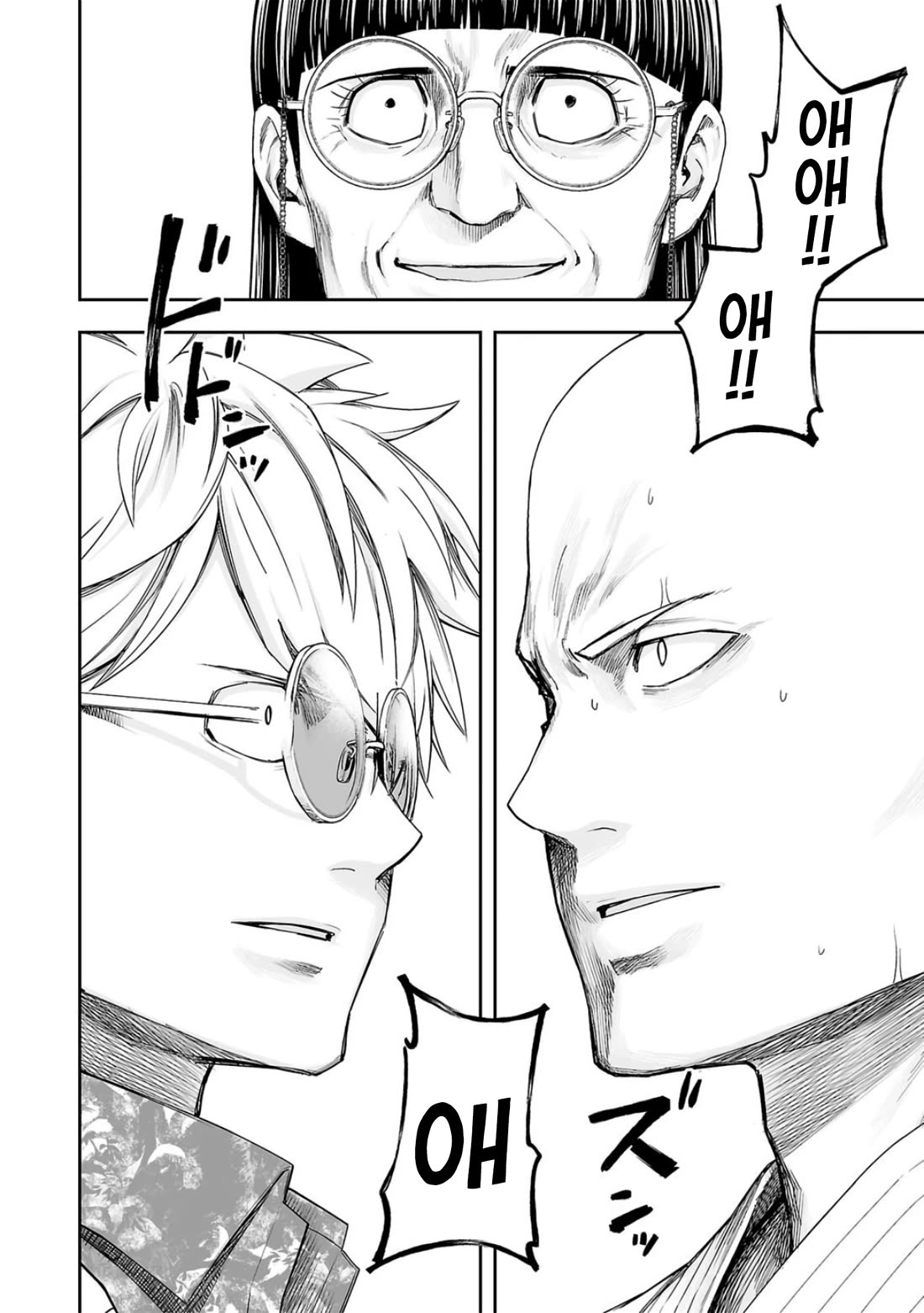 TSUYOSHI Chapter 225 page 17 - Chapter 225: Chain