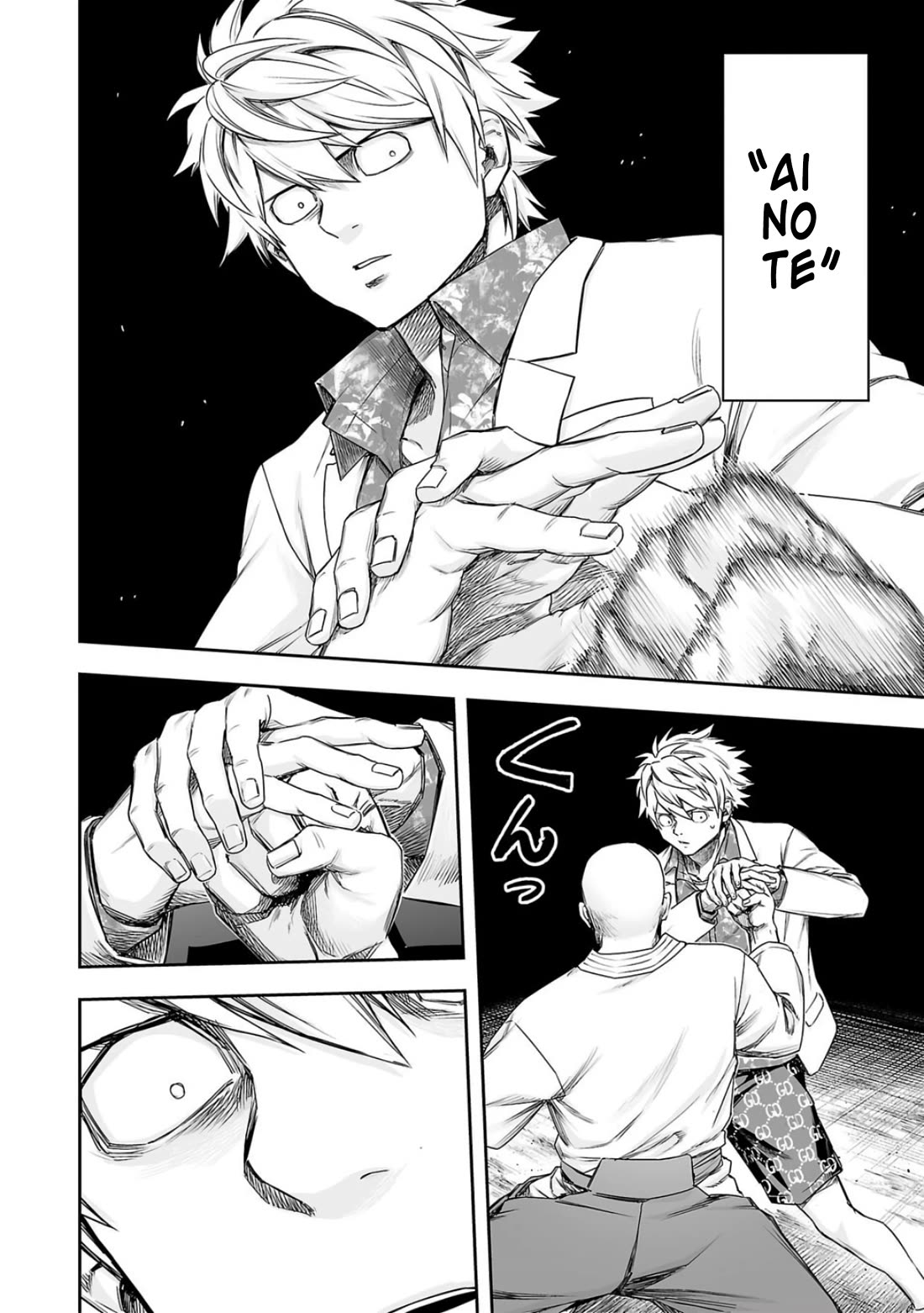 TSUYOSHI Chapter 227 page 17 - Chapter 227: Don (SFX)