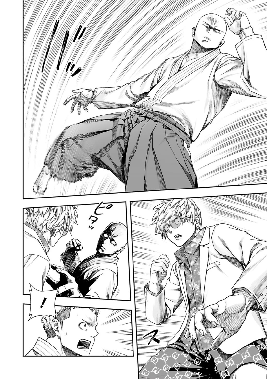 TSUYOSHI Chapter 227 page 6 - Chapter 227: Don (SFX)