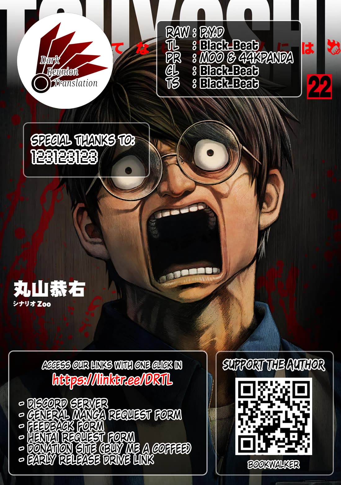 TSUYOSHI Chapter 230 page 19 - Chapter 230: Grazed