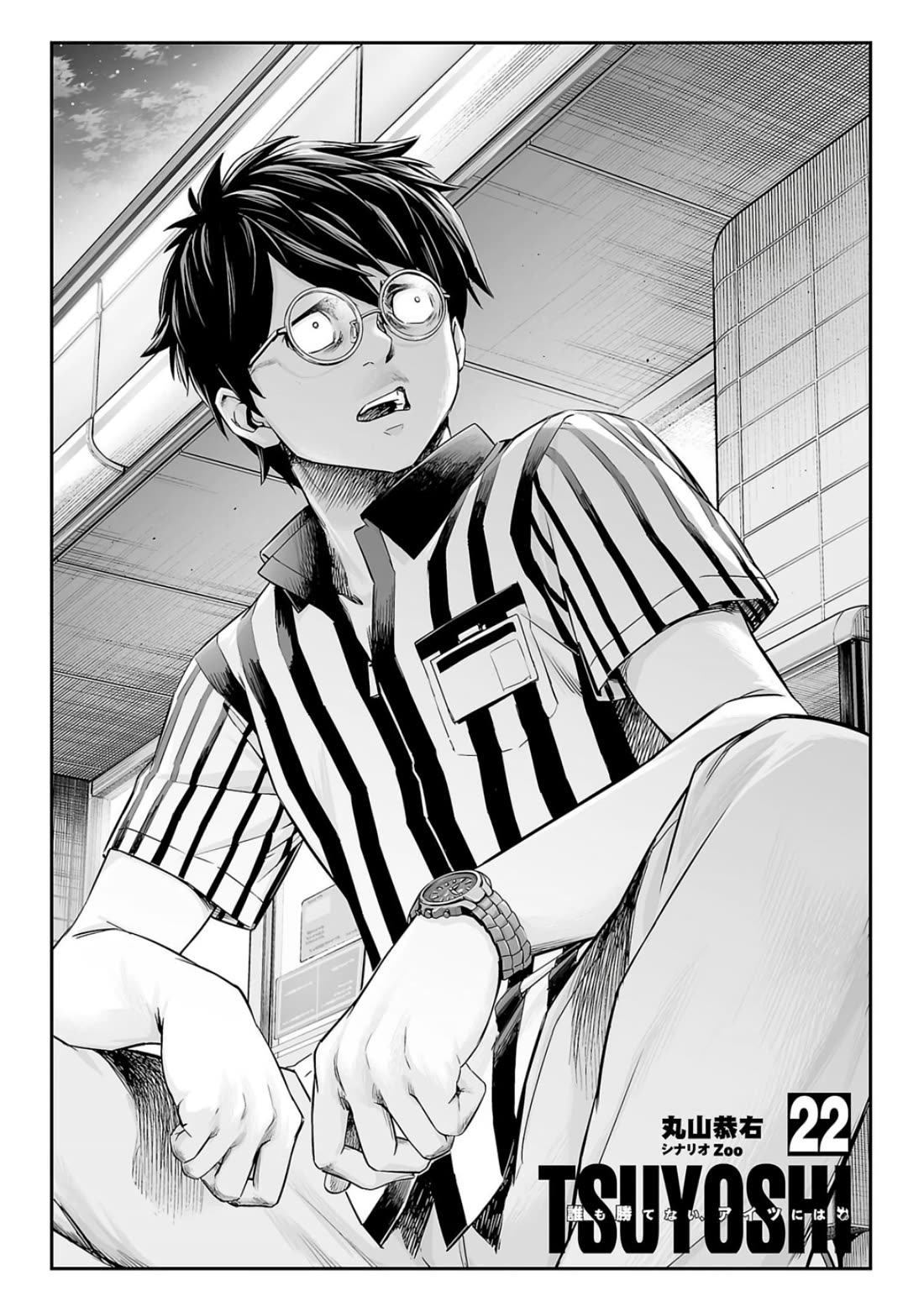 TSUYOSHI Chapter 230 page 2 - Chapter 230: Grazed