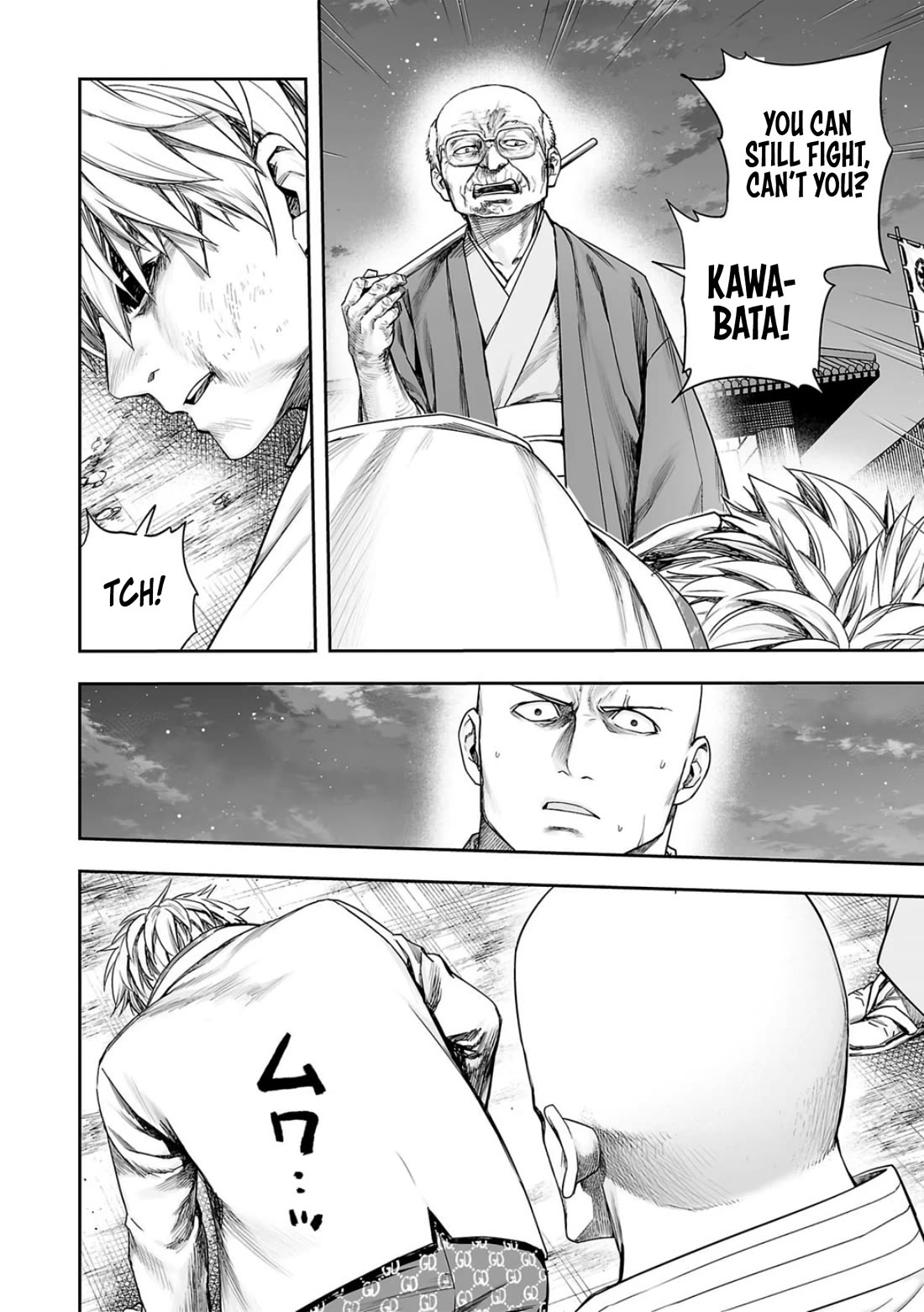 TSUYOSHI Chapter 232 page 4 - Chapter 232: Loser