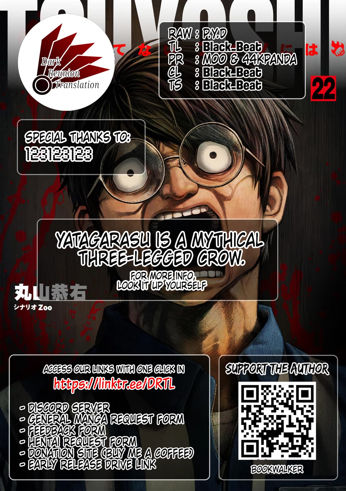 TSUYOSHI Chapter 234 page 17 - Chapter 234: Face to Face