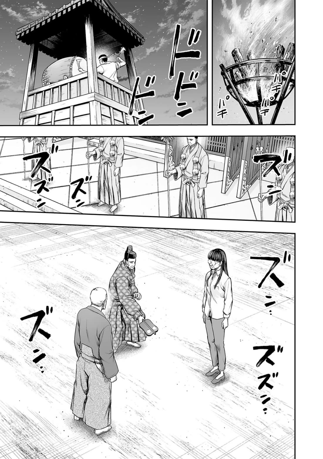 TSUYOSHI Chapter 235 page 11 - Chapter 235: Condition