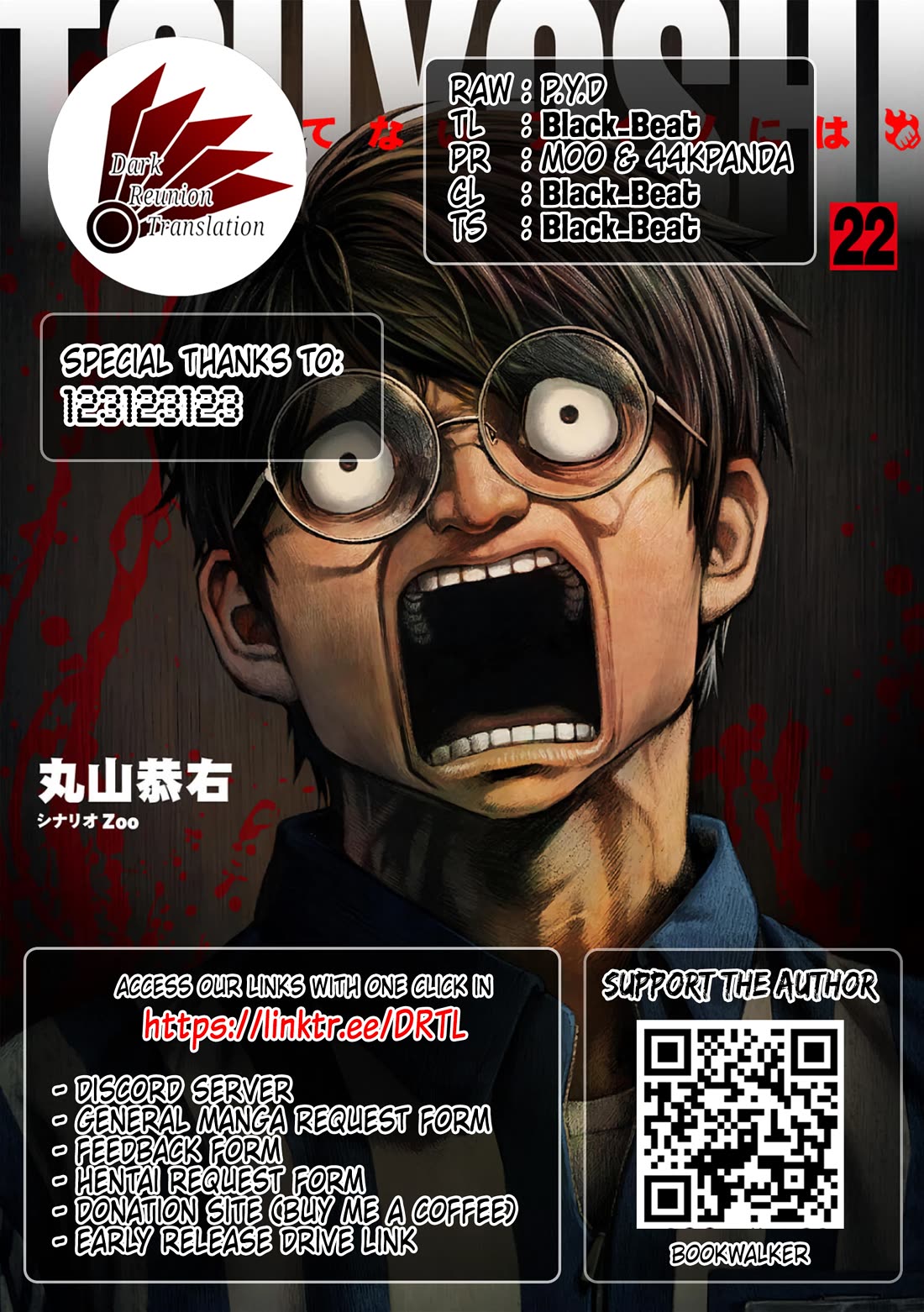 TSUYOSHI Chapter 235 page 17 - Chapter 235: Condition