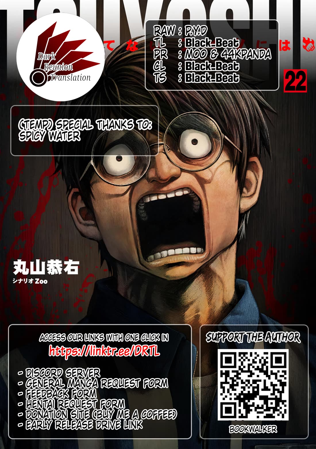 TSUYOSHI Chapter 237 page 18 - Chapter 237: Yatagarasu