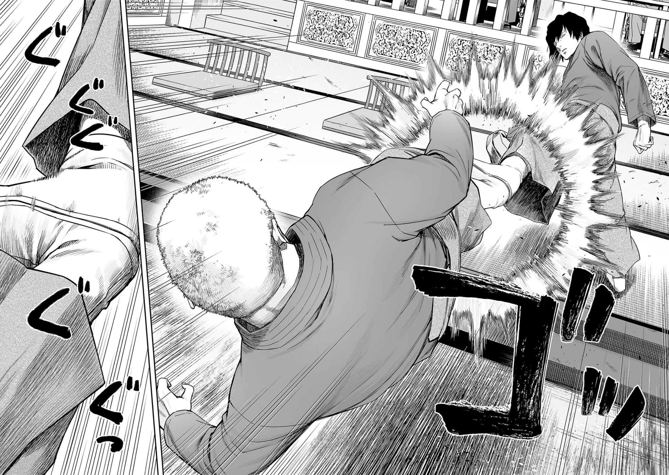 TSUYOSHI Chapter 238 page 12 - Chapter 238: Rivalry