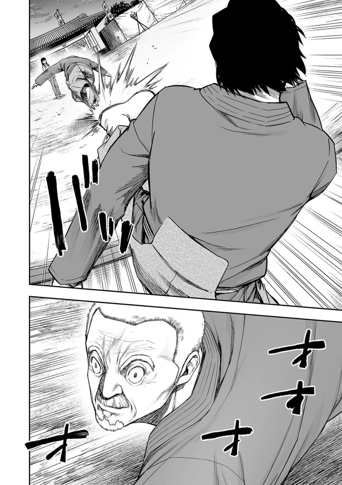 TSUYOSHI Chapter 238 page 13 - Chapter 238: Rivalry