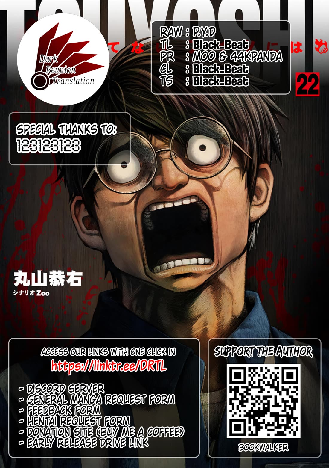 TSUYOSHI Chapter 238 page 16 - Chapter 238: Rivalry