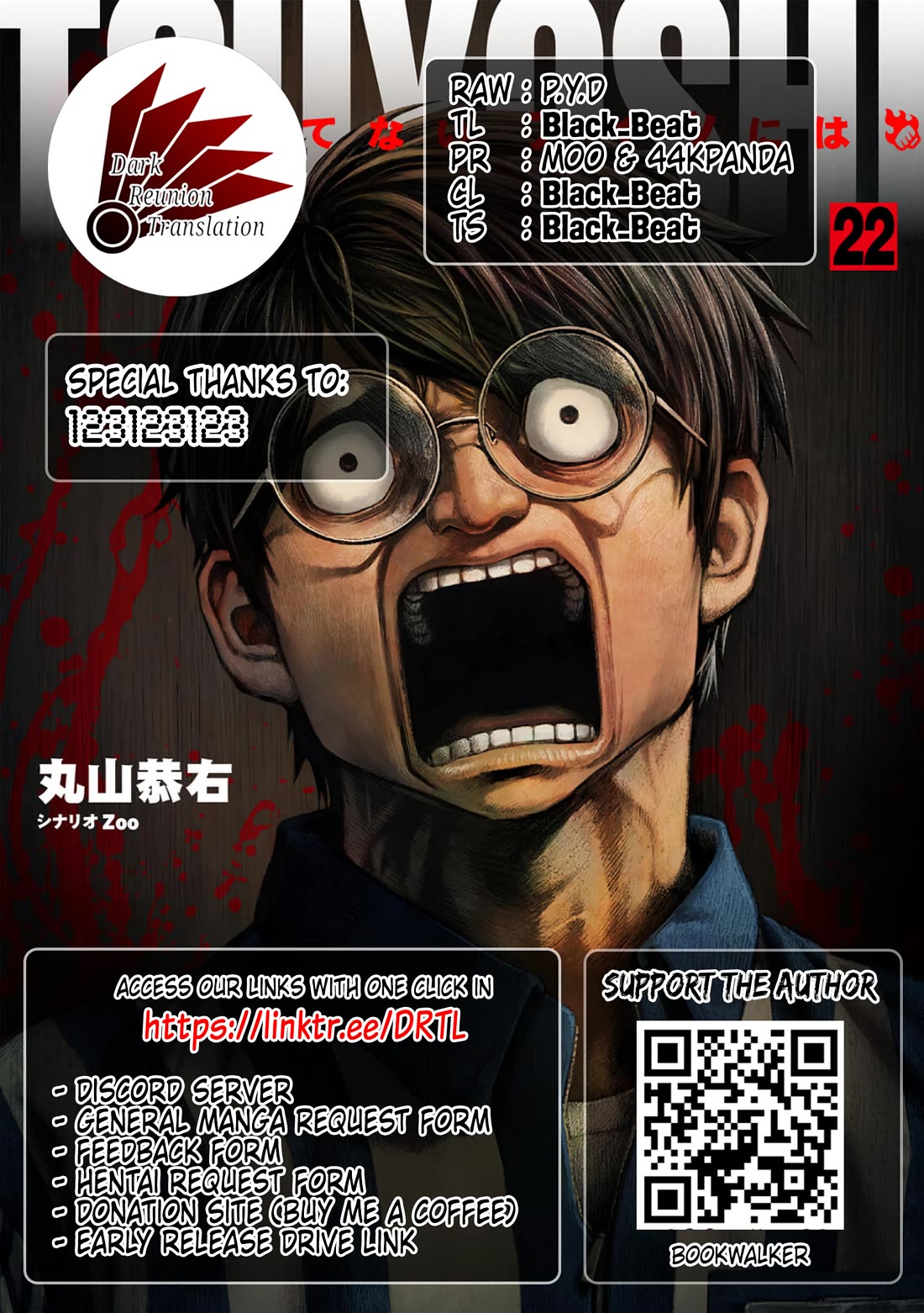 TSUYOSHI Chapter 239 page 16 - Chapter 239: Suggestion