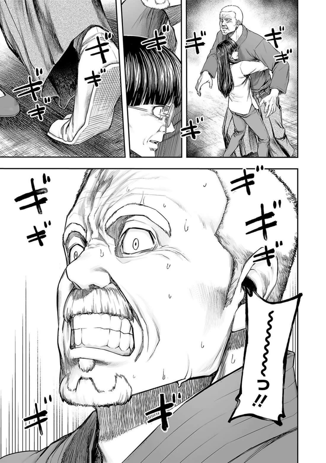 TSUYOSHI Chapter 239 page 4 - Chapter 239: Suggestion