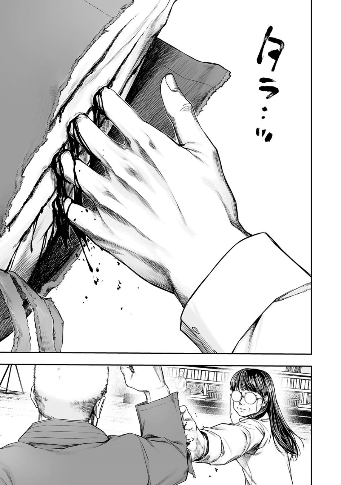 TSUYOSHI Chapter 240 page 10 - Chapter 240: Ordinary