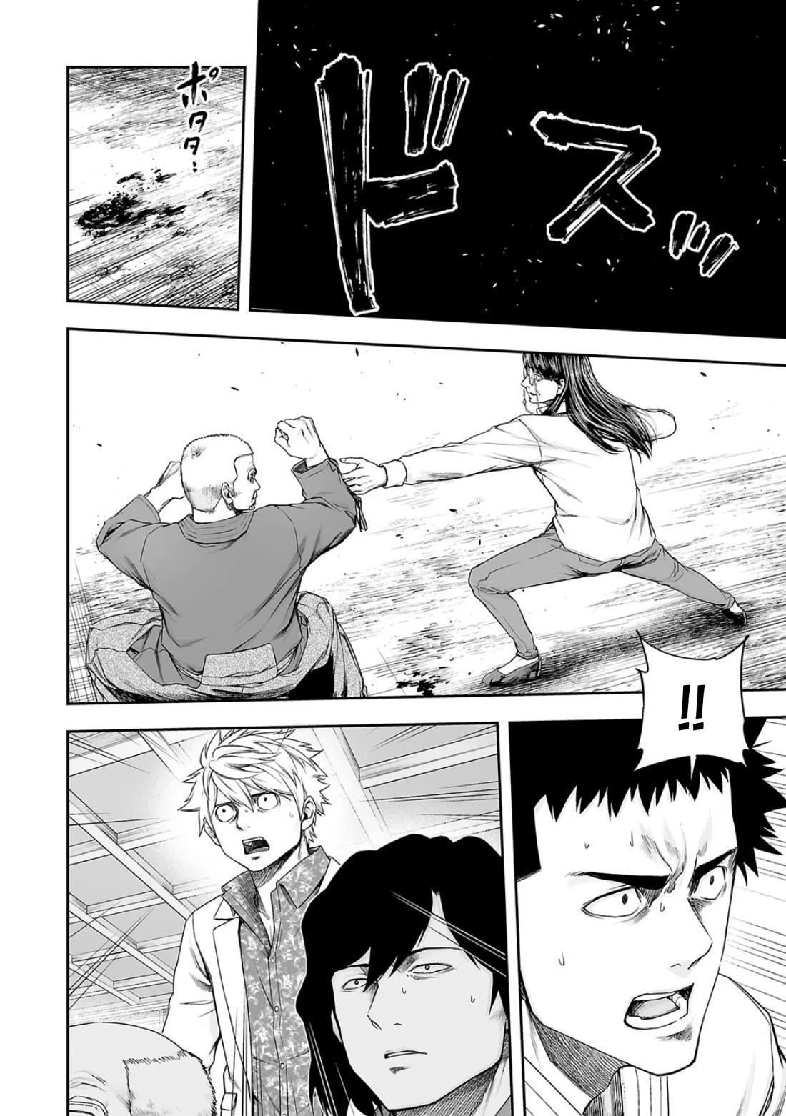 TSUYOSHI Chapter 240 page 9 - Chapter 240: Ordinary