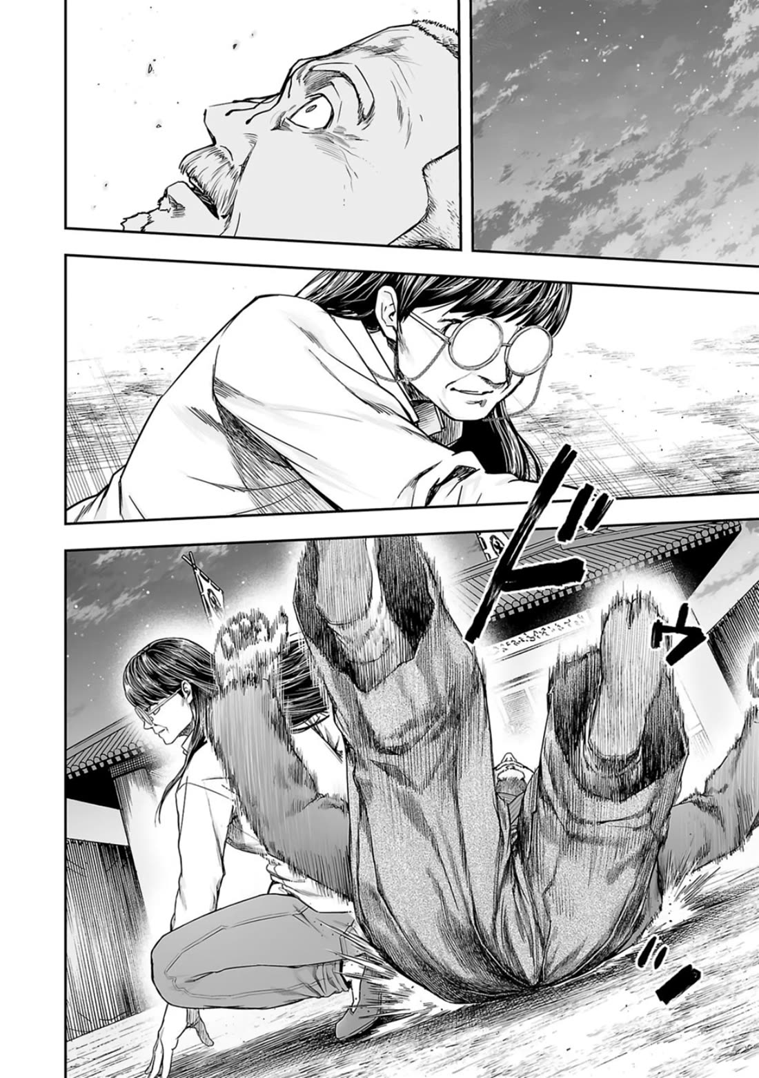 TSUYOSHI Chapter 241 page 13 - Chapter 241: Thin Arms