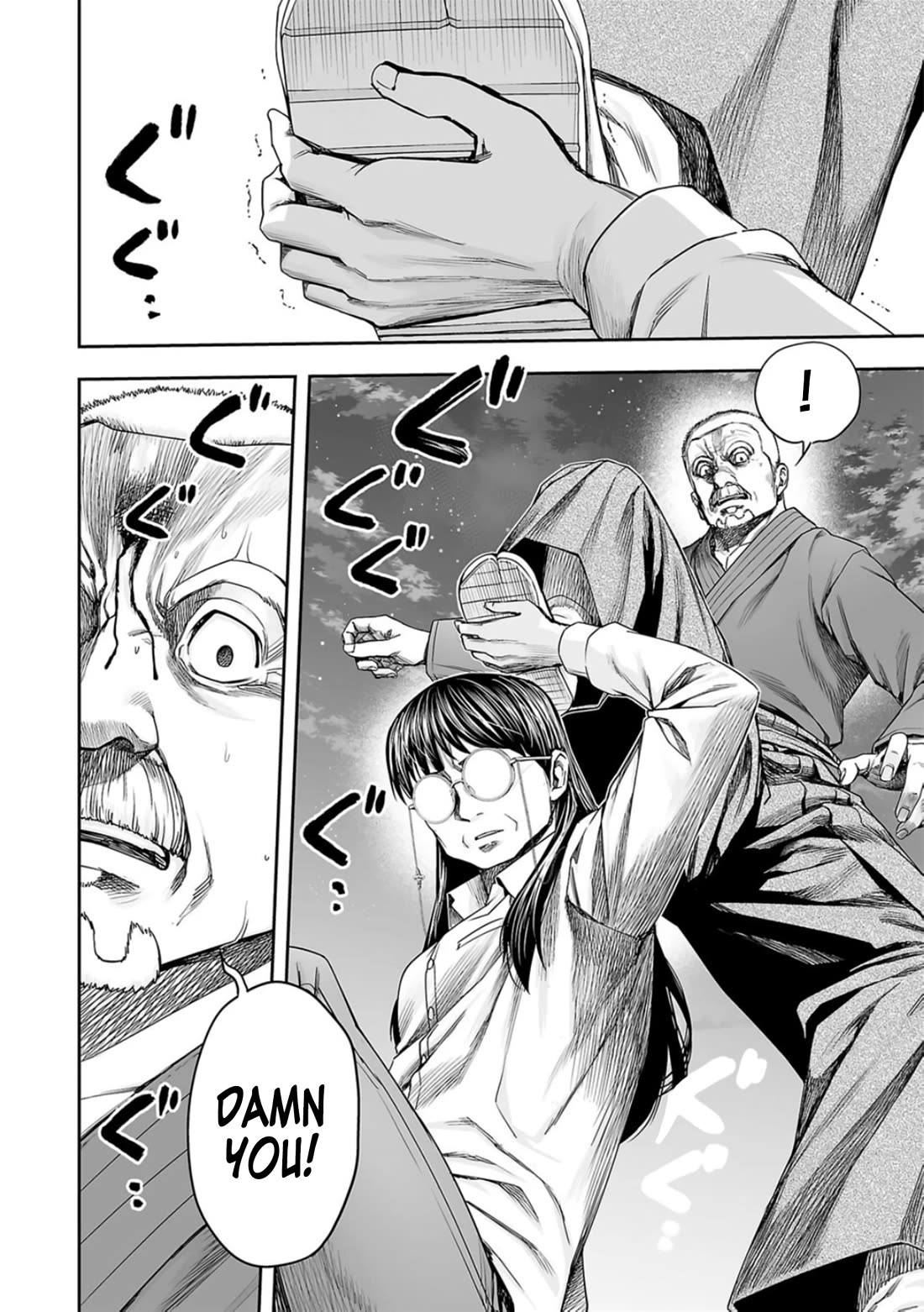 TSUYOSHI Chapter 241 page 9 - Chapter 241: Thin Arms