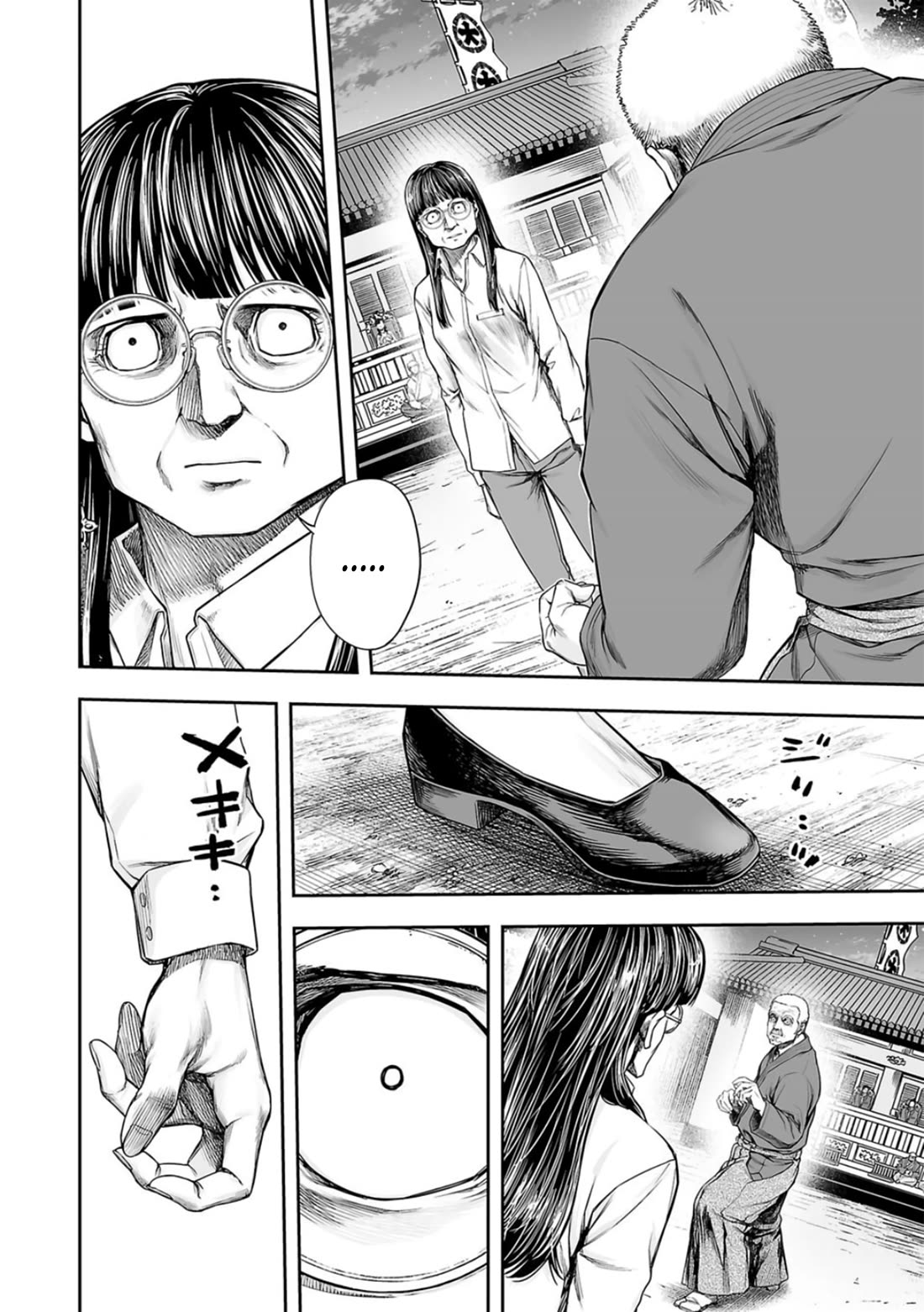TSUYOSHI Chapter 242 page 13 - Chapter 242: Reconfiguration