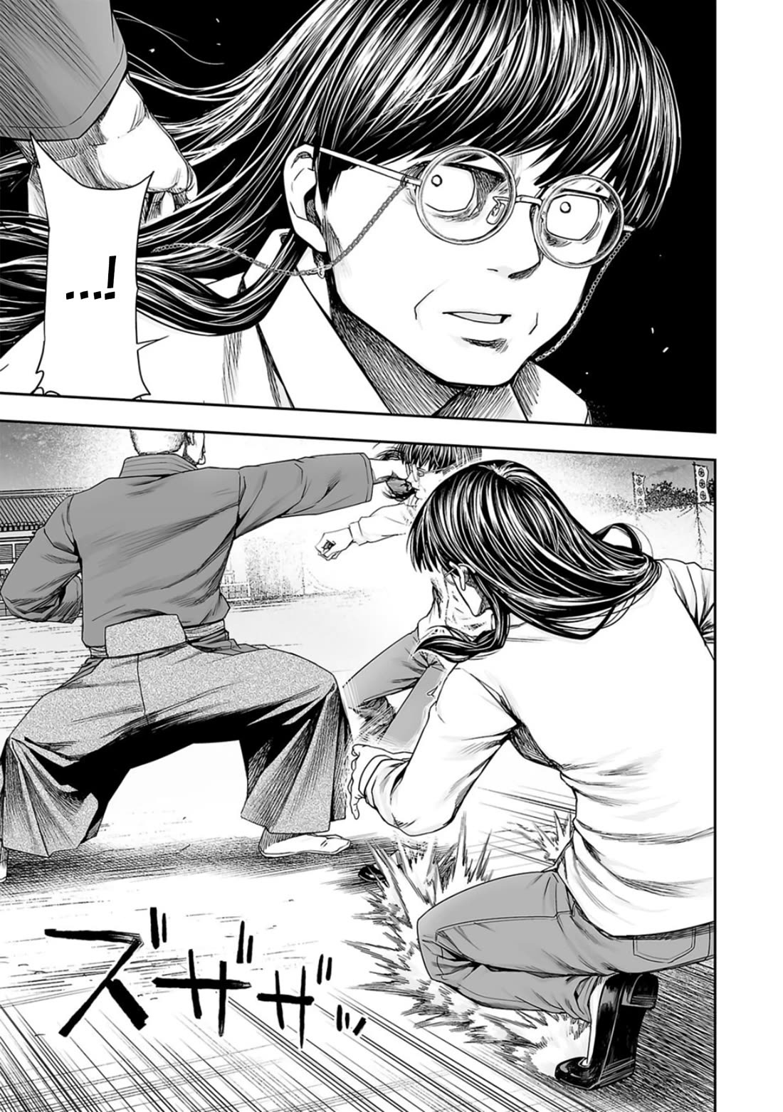 TSUYOSHI Chapter 243 page 7 - Chapter 243: Clone