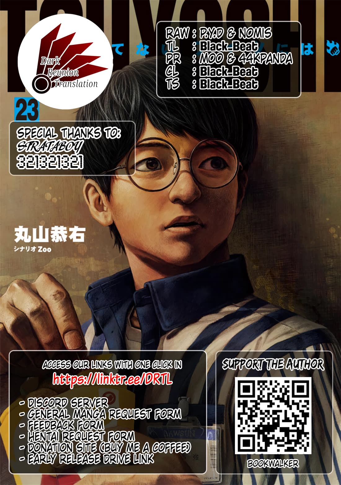 TSUYOSHI Chapter 248 page 13 - Chapter 248: Sanction